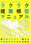 建築知識　2007年　12月号